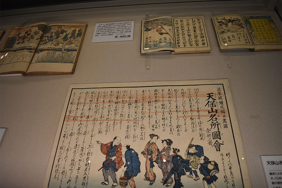江戸時代に起こった大坂の名所絵ブームを引き起こしたという「天保山」にまつわる解説も