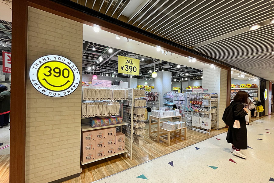 サンキューマートHEPファイブ店（大阪市北区）。ロゴや取り扱い商品の色合いは創業時から大幅に変化した