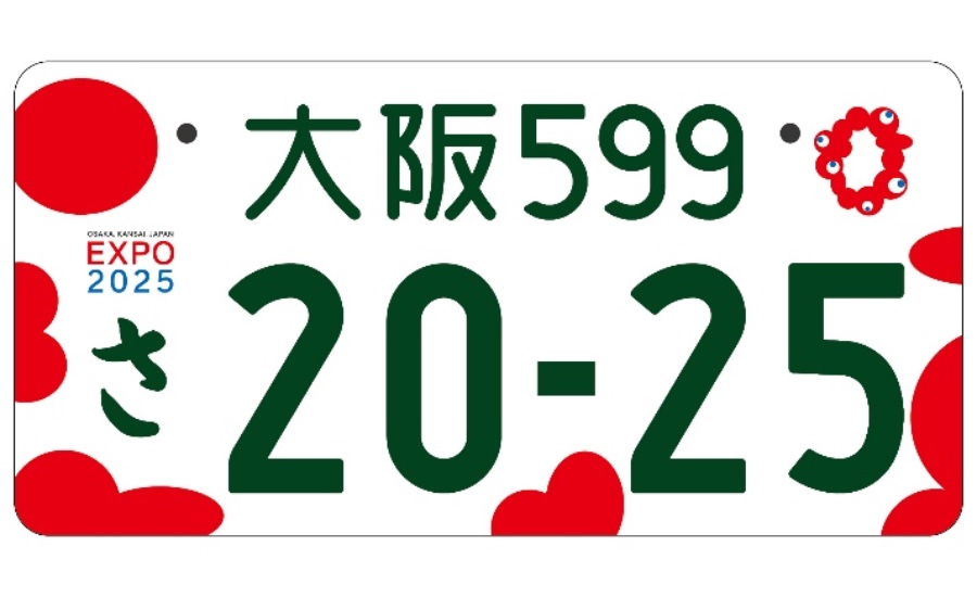６月に発表された「2025年日本国際博覧会」特別仕様ナンバープレートのデザイン