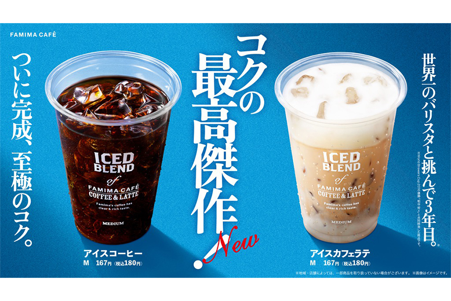左「アイスコーヒー」（Mサイズ180円）右「アイスカフェラテ」（Mサイズ180円）6月7日より全国で発売