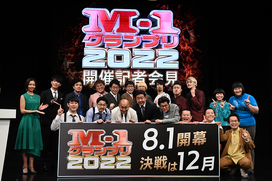 『M-1』会見の出演者たち(C)M-1グランプリ事務局
