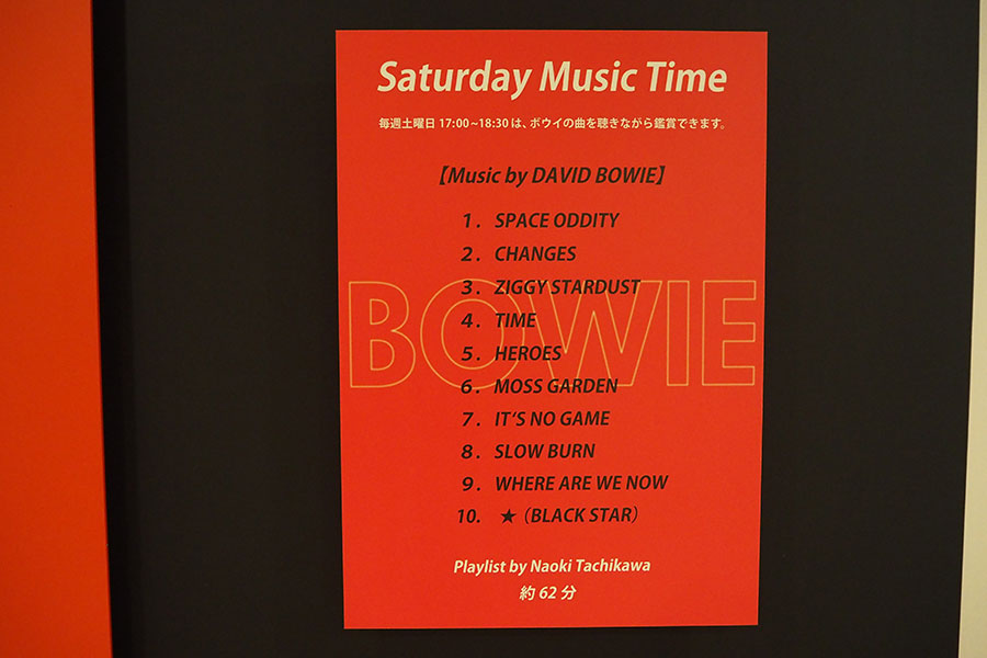 毎週土曜（17:00〜18:30）は「Saturday Music Time」として、立川直樹氏選曲によるボウイの音楽（10曲）が会場に流れるという