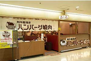 激戦区・大阪駅前ビルに「和牛ハンバーグ店」誕生、ターゲットは女性