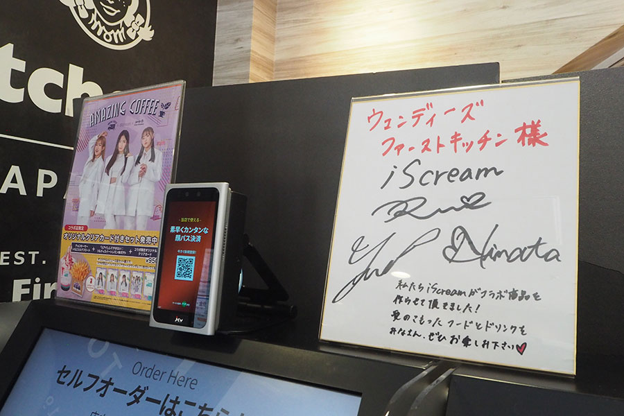 「ウェンディーズ・ファーストキッチン梅田芝田町店」に飾られているiScreamのサイン