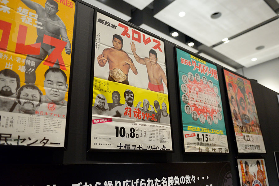 アントニオ猪木による旗揚げから始まる新日本プロレスの歴史がイチから勉強できる『シンニチイズム』