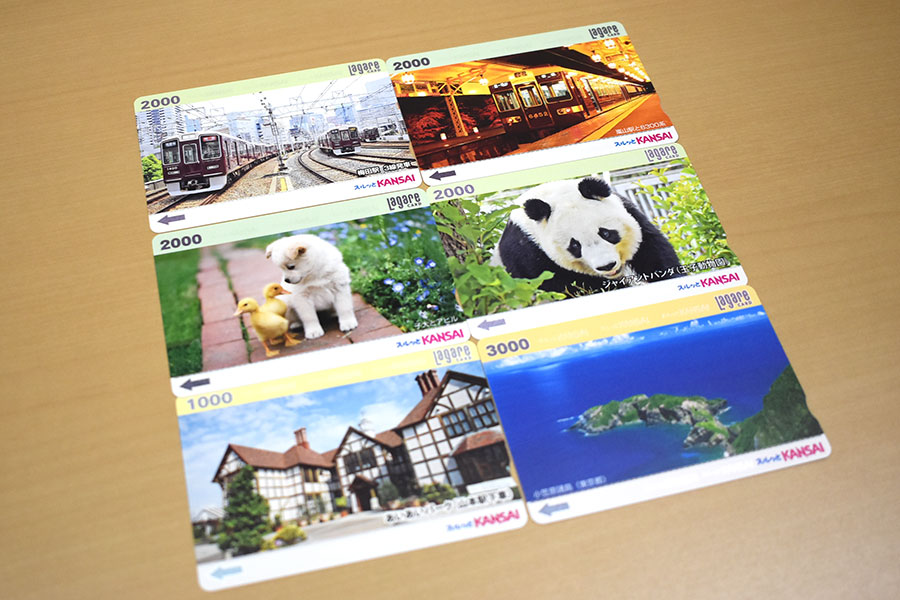 写真は「阪急電鉄」で発行していた「ラガールカード」。王子動物園のパンダなど沿線沿いの観光スポットにまつわる柄も