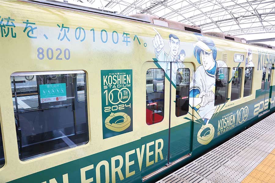 名作野球マンガと名シーンでラッピングされた「阪神電車」（提供：甲子園歴史館）