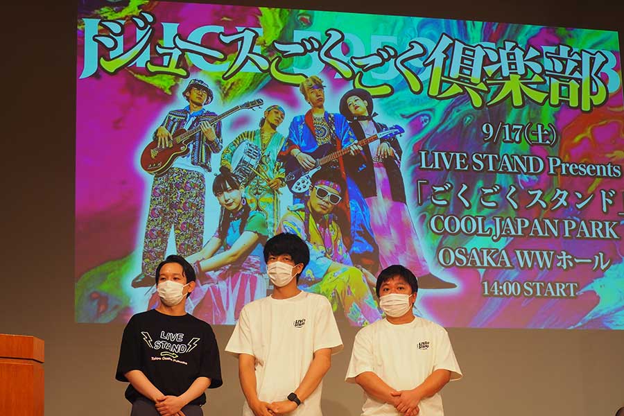 8月10日「LIVE STAND 22-23」の会見より、左からZiDolプロデューサー・kento fukaya、ニッポンの社長・辻、ZiDol・ケツ