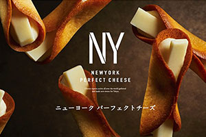 東京駅で大ヒットしたチーズ菓子専門店スイーツ、京都に登場