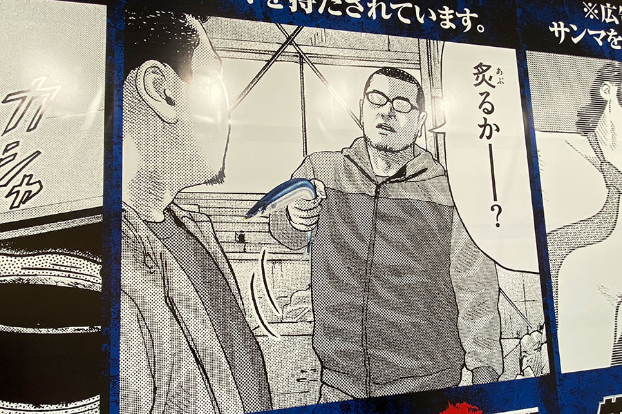 銃がサンマになった『ザ・ファブル』の広告第1弾（大阪市内）