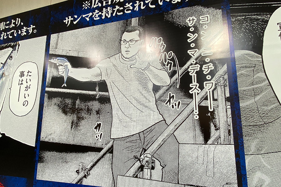 銃がサンマになった『ザ・ファブル』の広告第1弾（大阪市内）