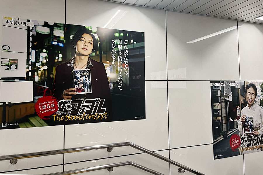 14日から公開されている『ザ・ファブル』の広告第2弾（大阪市内）