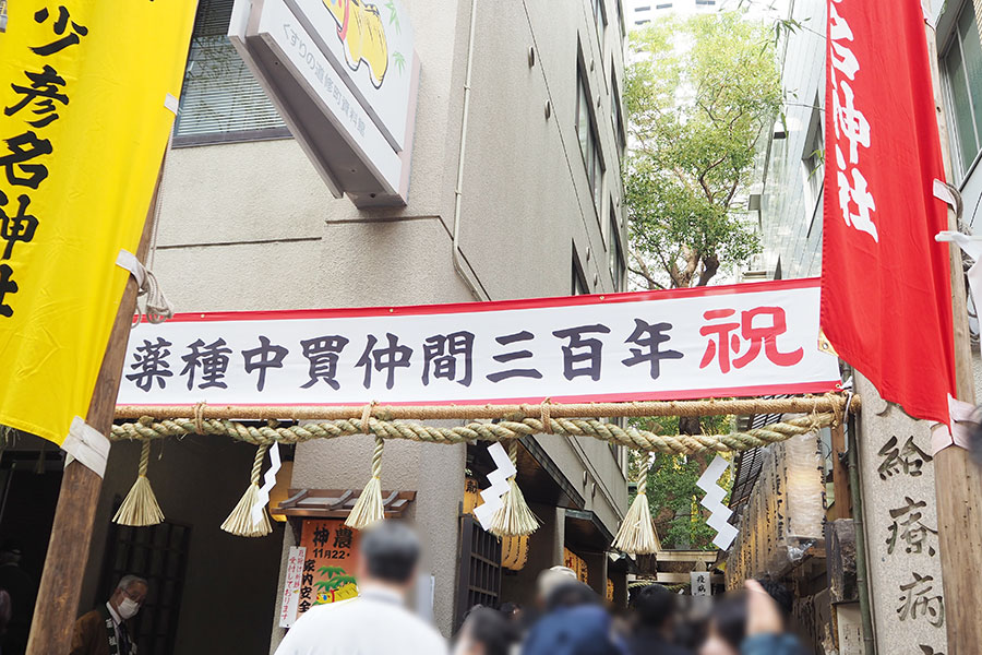 大阪「少彦名神社」でおこなわれている『神農祭』（22日・大阪市内）