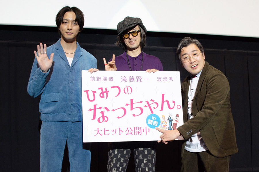 左から、渡部秀、滝藤賢一、田中和次朗監督（1月22日・大阪市内）