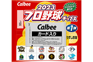 カード付き「プロ野球チップス」、侍ジャパンメンバーも登場