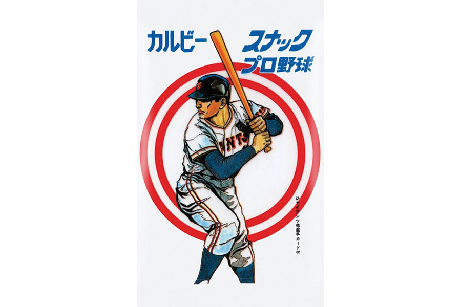 カード付きプロ野球チップス、侍ジャパンメンバーも登場