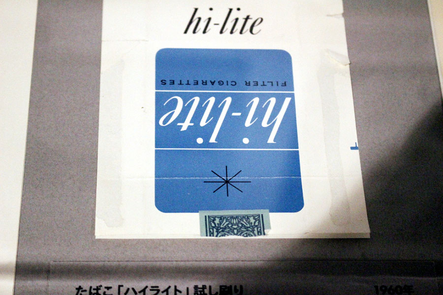 ハイライトブルーで愛される、和田が広告制作プロダクション「ライトパブリシティ」時代にデザインした「ハイライト」