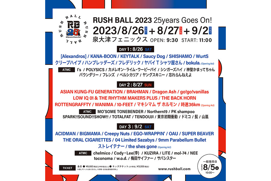 『RUSH BALL 2023』出演アーティスト
