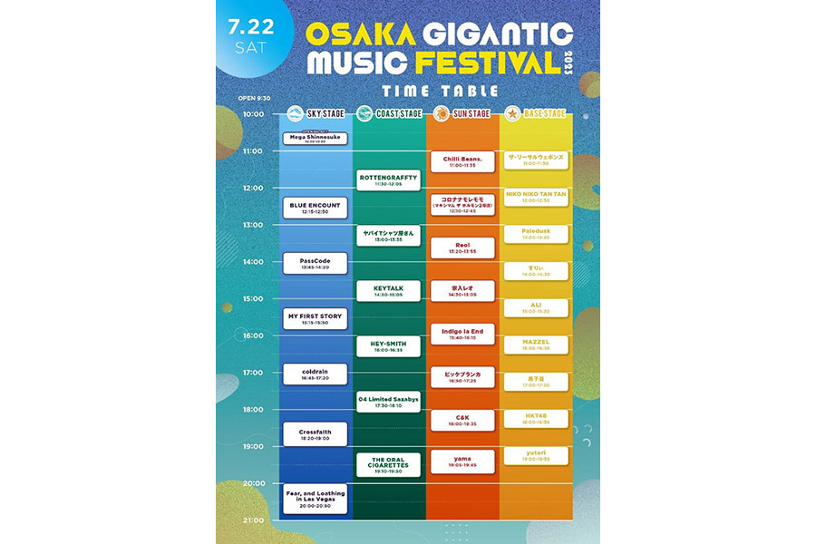 『OSAKA GIGANTIC MUSIC FESTIVAL 2023』7月22日のタイムテーブル