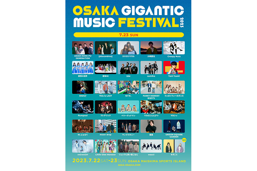 『OSAKA GIGANTIC MUSIC FESTIVAL 2023』7月23日出演アーティスト