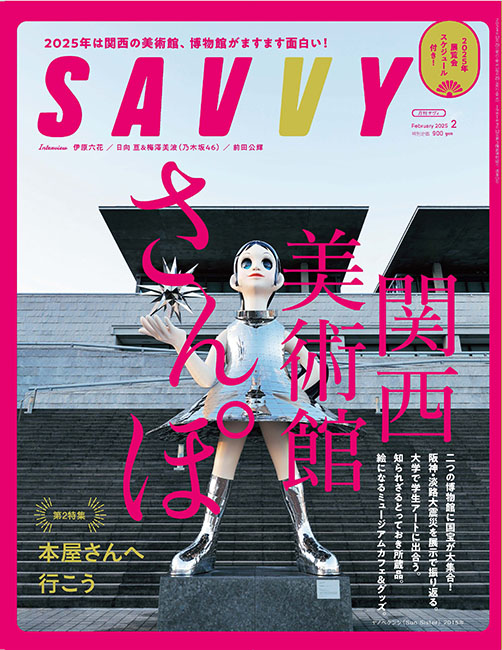横尾忠則 箱根温泉 ポスター