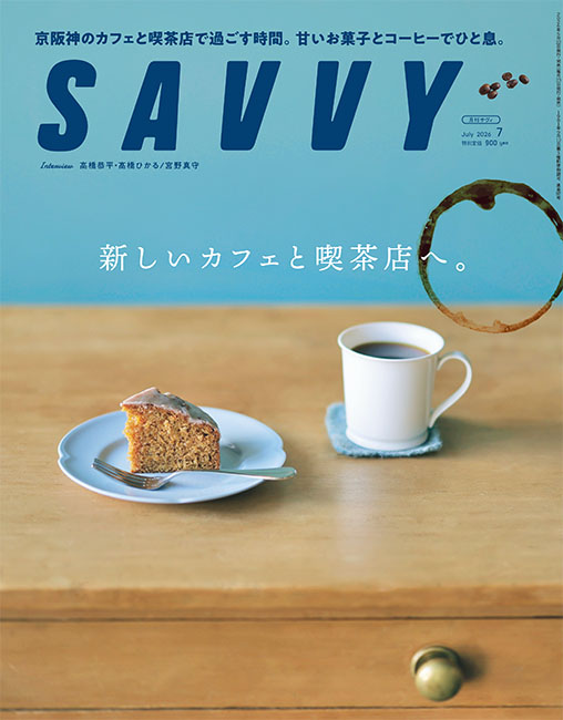 SAVVY
