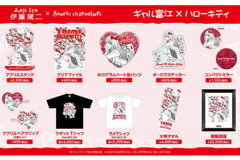 伊藤潤二サンリオ】伊藤潤二×サンリオ 複製原画 ギャル富江×ハロー