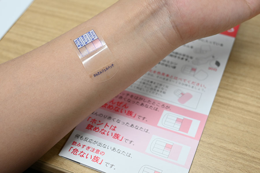 パッチテストでは、赤みによって「ぜんぜん飲めない族」「ホントは飲めない族」「飲みすぎ注意の危ない族」の3パターンに分けられる