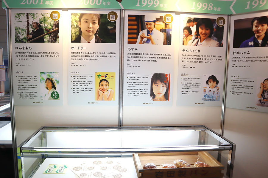 BKの朝ドラ全48作をふりかえるパネル展示