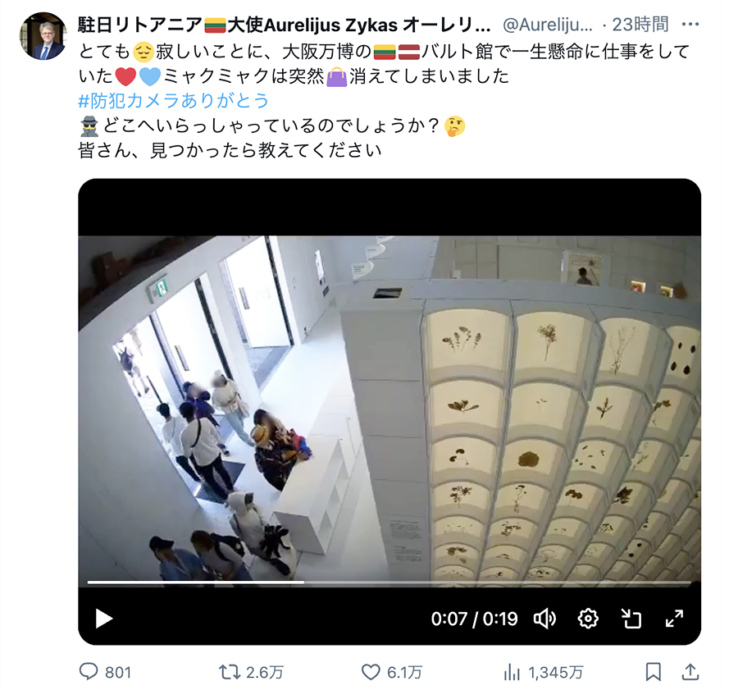 駐日リトアニア大使Aurelijus Zykas オーレリウス・ジーカスさんによる投稿よりスクリーンショット(写真は一部加工)
