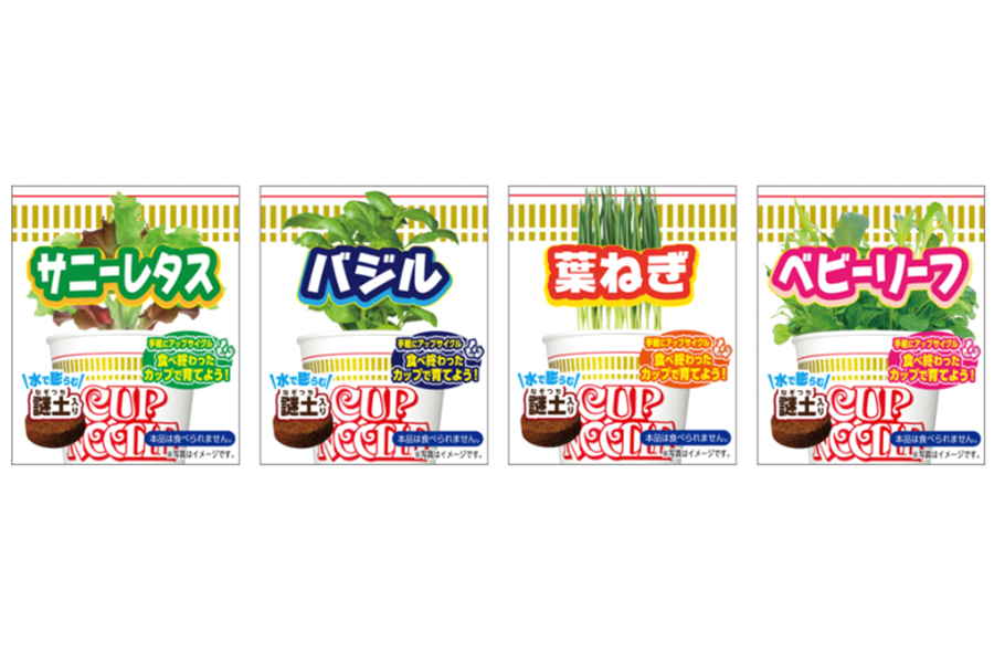「カップヌードル 野菜栽培コンプリートセット」は、「謎土」と「野菜の種」がセット