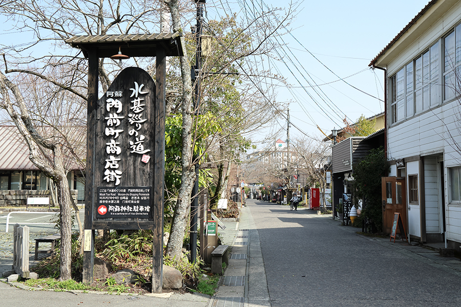 阿蘇神社の門前には商店街が続く