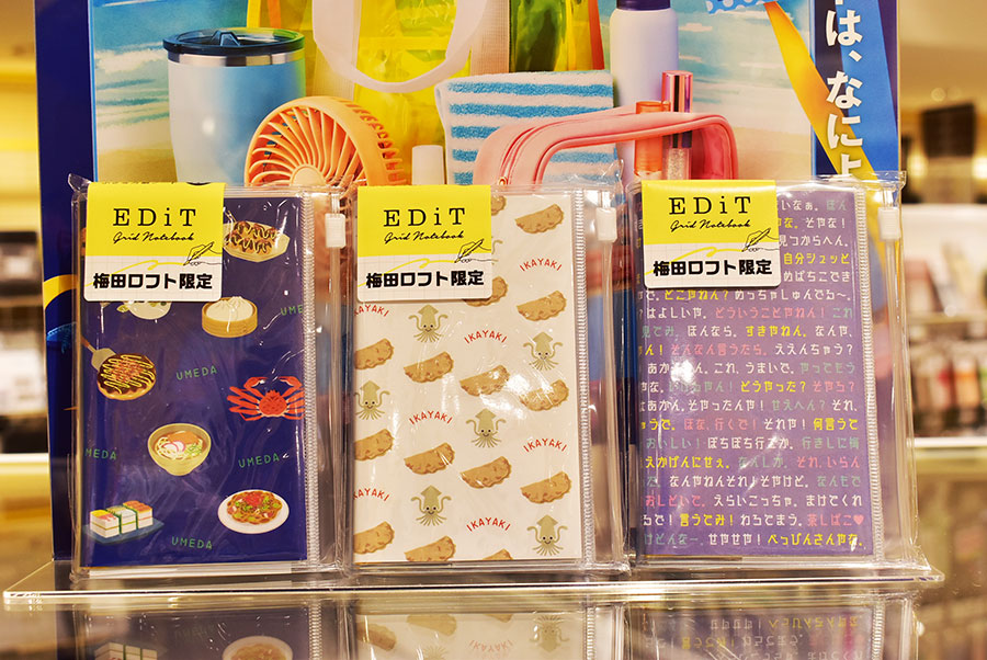 同じく梅田ロフト限定デザインの『エディットB7ノート』(大阪市内・5月20日)