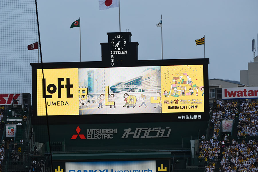 オーロラビジョンには移転の告知CMが流れた(西宮市内・5月20日)