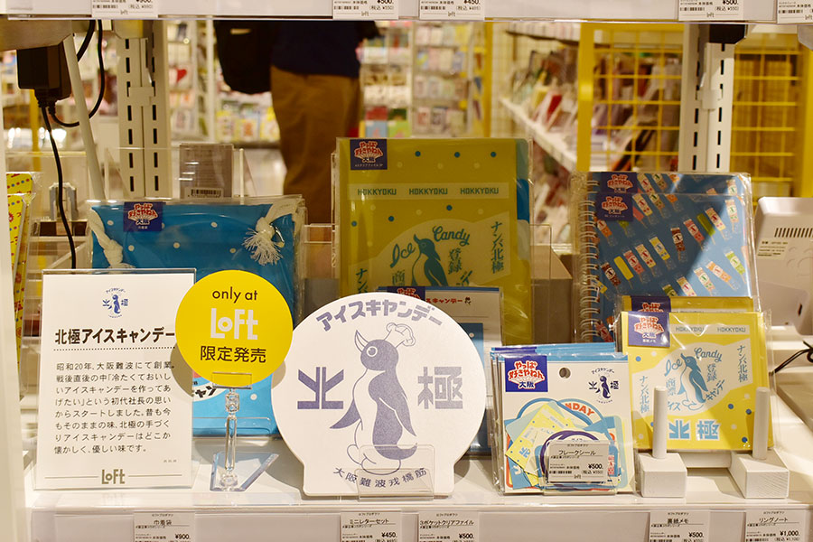 「北極アイスキャンデー」のロフト限定グッズ(大阪市内・5月20日)