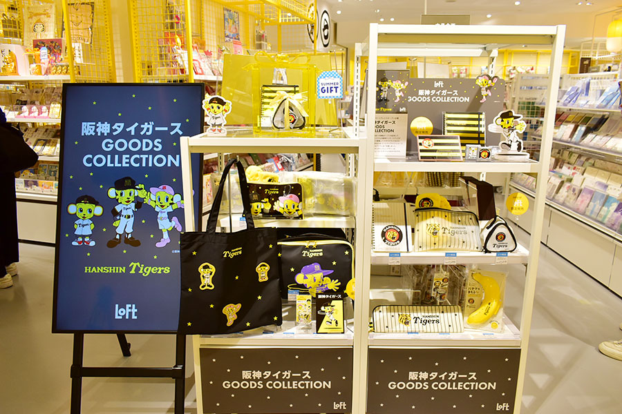 「阪神タイガースGOODS COLLECTION」(大阪市内・5月20日)
