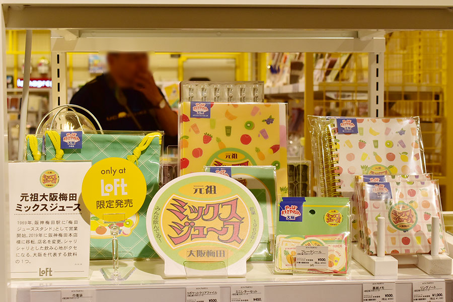 「元祖大阪梅田ミックスジュース」のロフト限定グッズ(大阪市内・5月20日)