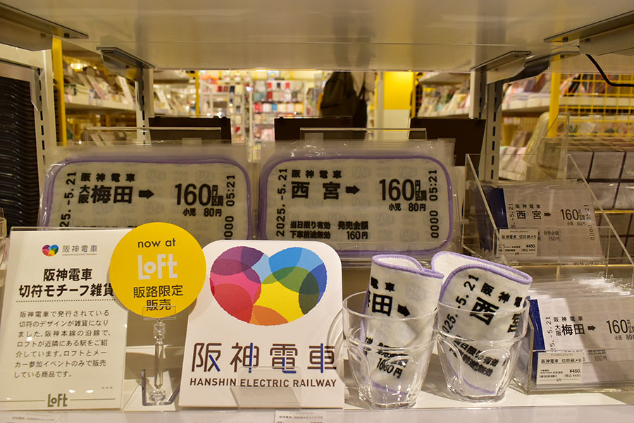 ロフト限定の「阪神電車」コラボグッズ(大阪市内・5月20日)