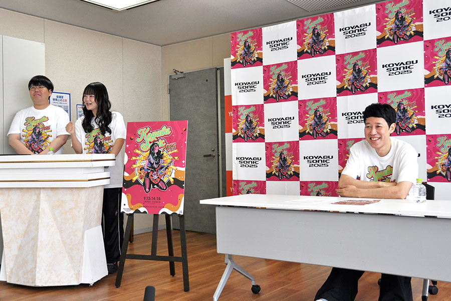 『コヤブソニック』会見中の様子