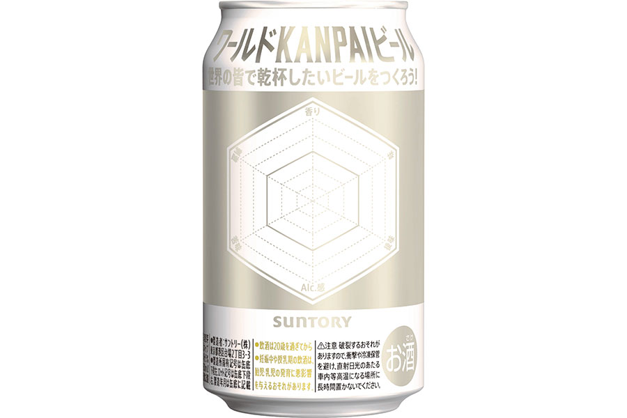 「ワールドKANPAIビール」(900円)、クーポン利用で300円お得に。飲んだ人のアンケートを参考に、最終味が決まる新ビール