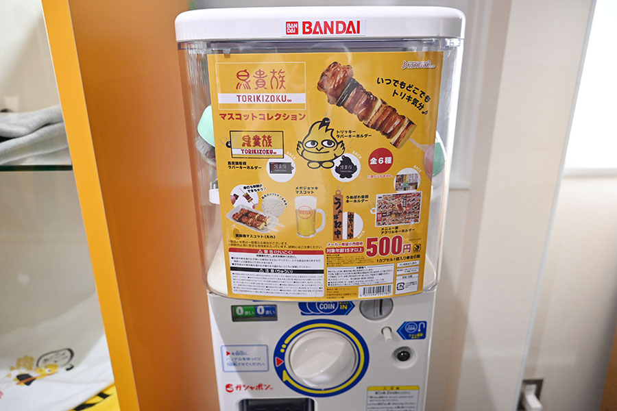 「鳥貴族マスコットコレクション」は来場者1人1回プレゼントされるそう