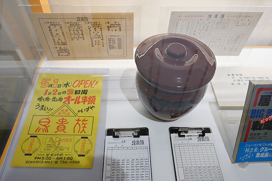 「鳥貴族記念館」の様子。これまでの歩みが書かれた年表や、オープン当時のメニュー表、チラシなど貴重資料がずらり