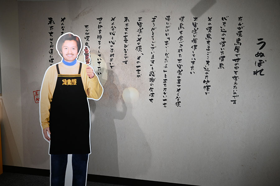 若き日の大倉社長はフォトスポットとなっており撮影可能