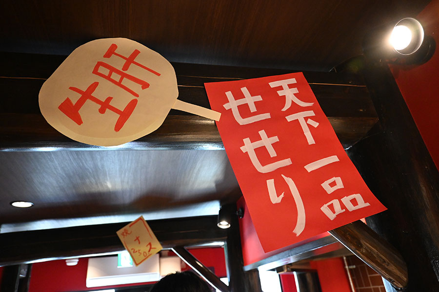 「鳥貴族1号店 俊徳店」(大阪府東大阪市)の店内ポップは、大倉社長の手描き