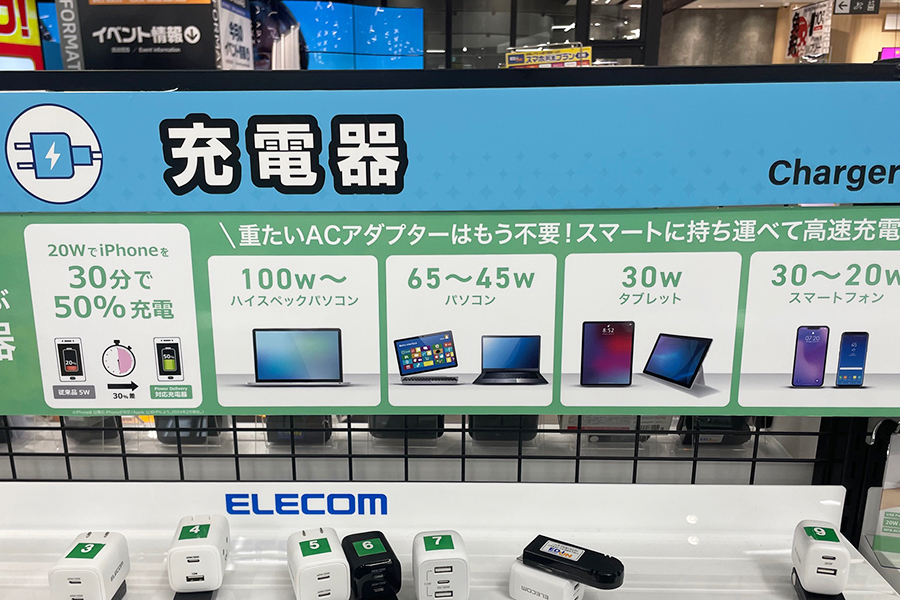 充電速度を確認するためにW数の確認を