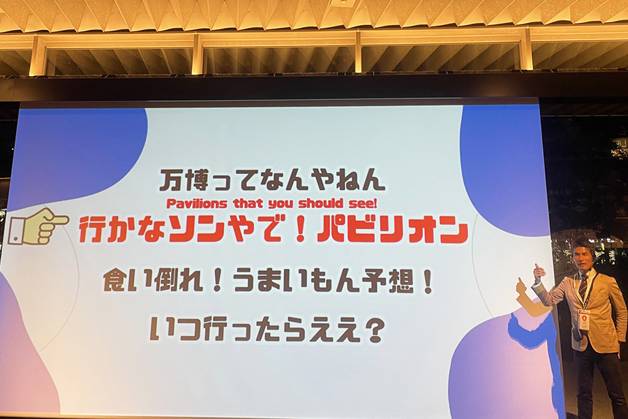 水曜限定で宿泊客に向けて開催される『「なにわ」ってなんやねん講座〜マニアが語るEXPOの世界〜』。二神敦さん(写真)と1970年の『大阪万博』を訪れた藤井秀雄さんの2人のマニアが週替わりで登場(変更の可能性あり)