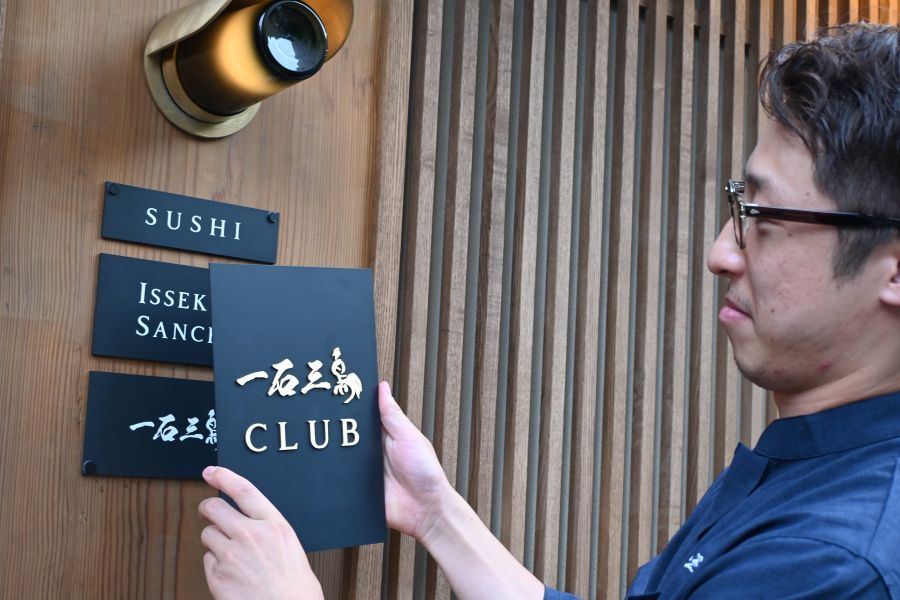 時間帯で寿司店からバーに早変わり