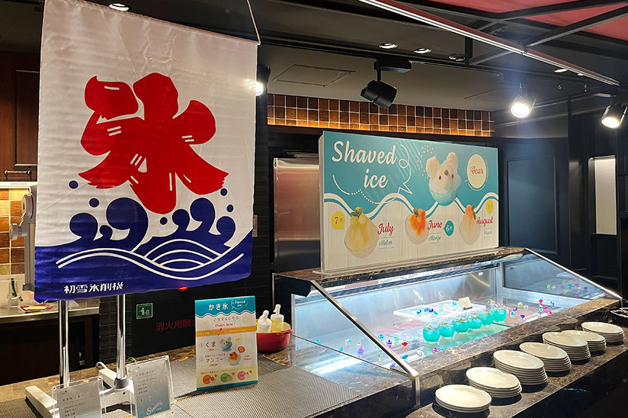 「かき氷」はこちらで