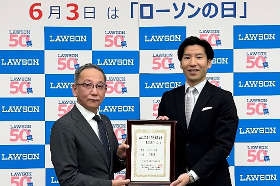 「ローソンの日」登録証授与式の様子