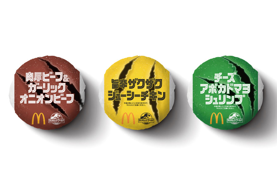 マクドナルド×『ジュラシック・ワールド/復活の大地』コラボバーガーパッケージ